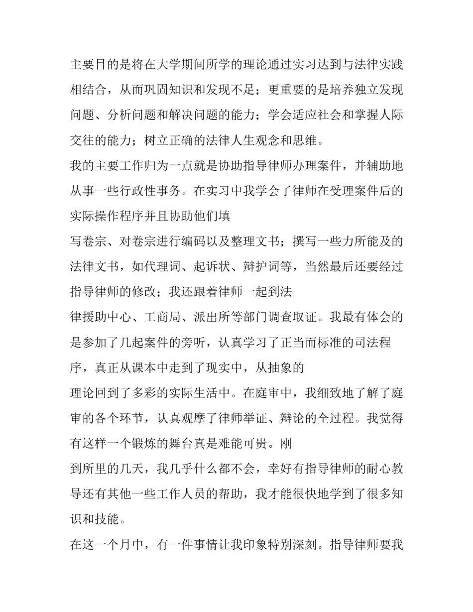 事务文书计划范文汇总 事务文书计划范文汇总怎么写(8篇)_第2页