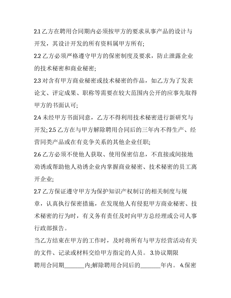 2022数据文员实习心得体会范本(四篇)_第3页