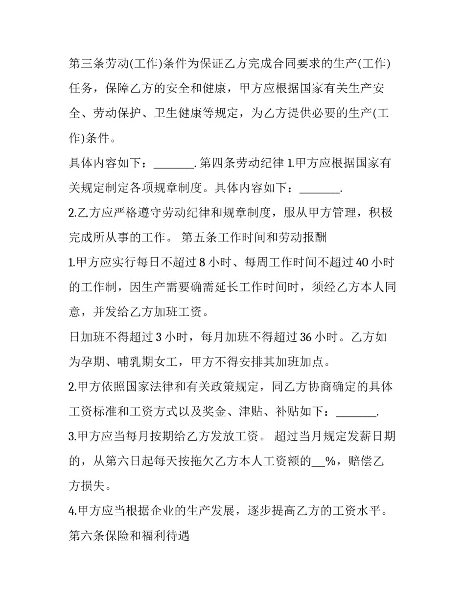 处理实验数据心得体会如何写 数据处理实验报告总结(7篇)_第2页
