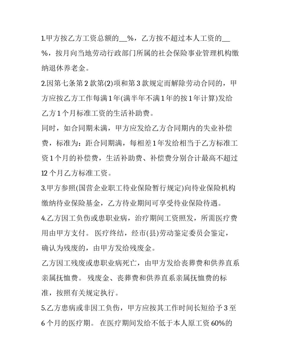 处理实验数据心得体会如何写 数据处理实验报告总结(7篇)_第3页