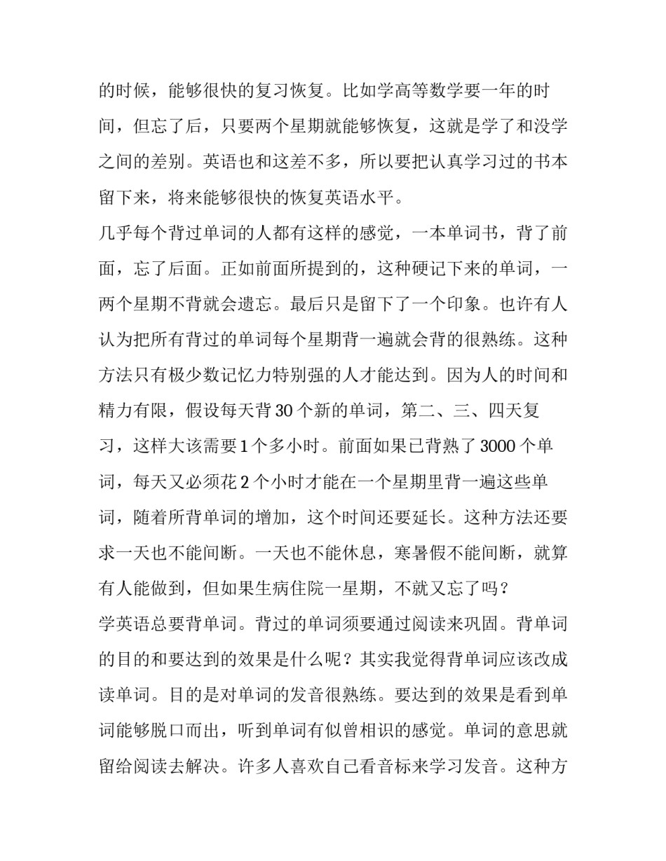 关于学习决议心得体会手写实用(七篇)_第2页