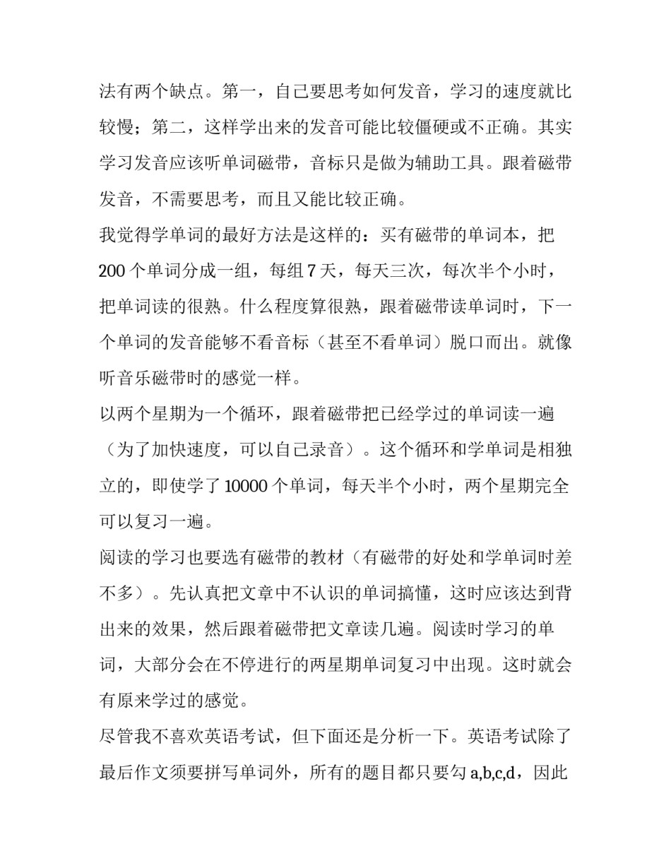 关于学习决议心得体会手写实用(七篇)_第3页