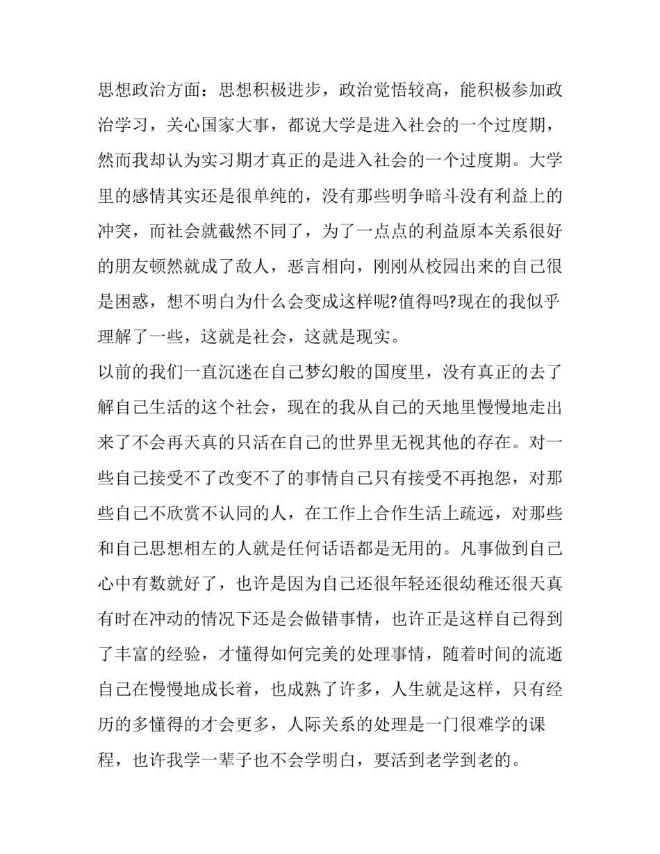药房疫情期间心得体会报告 医院疫情期间的感悟心得(二篇)_第3页