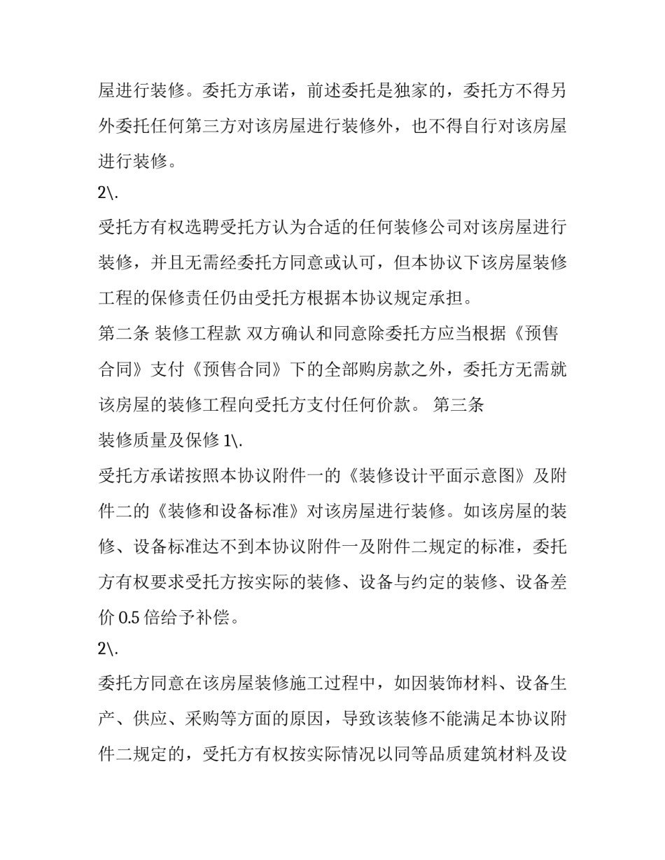 设计论坛心得体会报告 设计交流会心得(七篇)_第2页