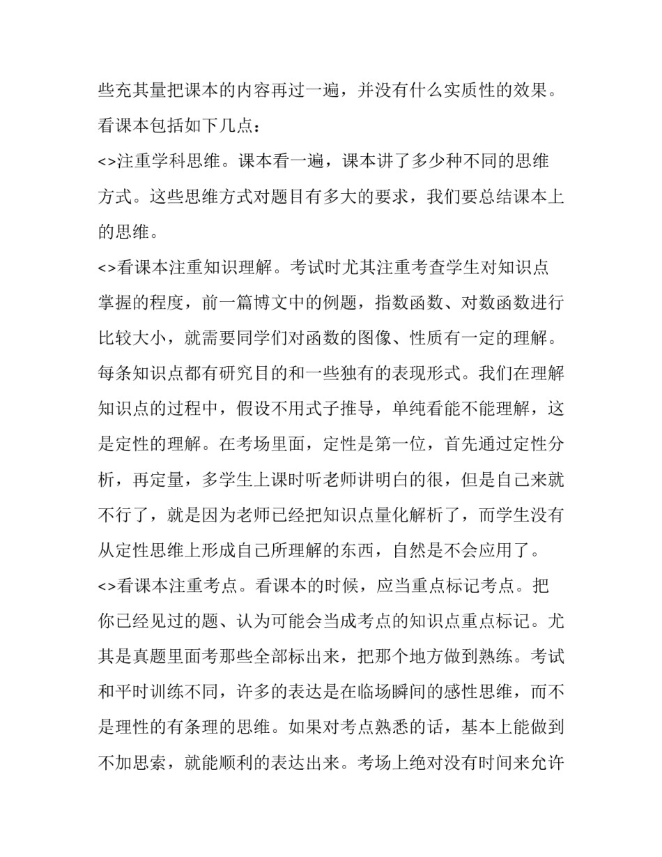 学习鸿合心得体会及收获 鸿合交互教学软件培训心得(四篇)_第2页