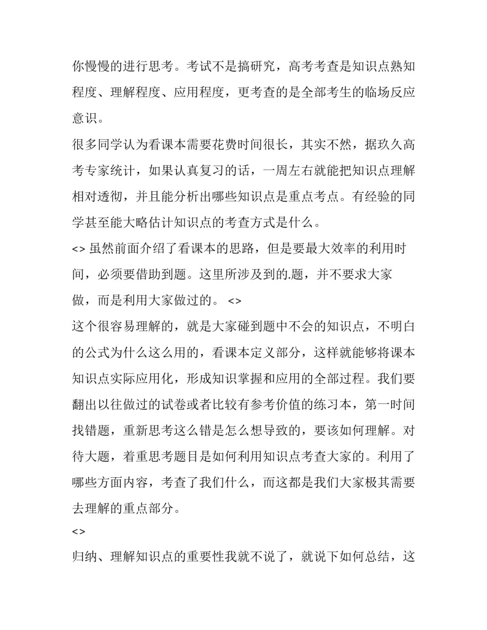 学习鸿合心得体会及收获 鸿合交互教学软件培训心得(四篇)_第3页