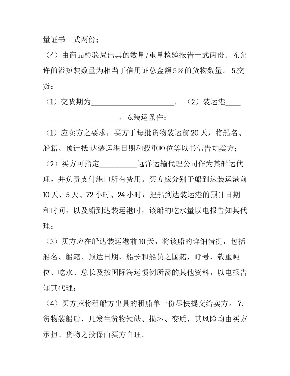 民间美术心得体会精选 民间美术感想(3篇)_第2页