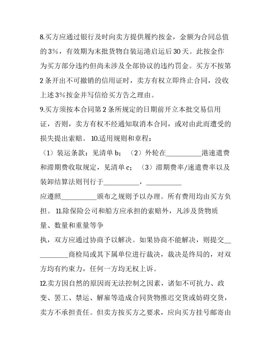 民间美术心得体会精选 民间美术感想(3篇)_第3页