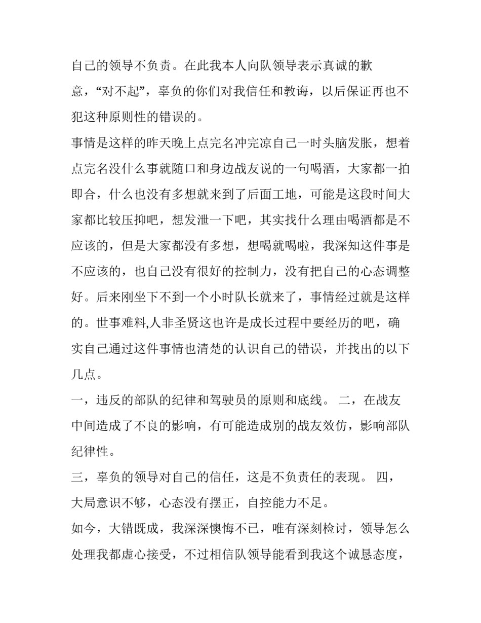 违规电焊事故心得体会实用 电焊工事故案例心得体会(六篇)_第2页