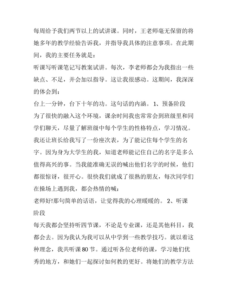 我要找范文杰通用 范文杰作品(八篇)_第1页