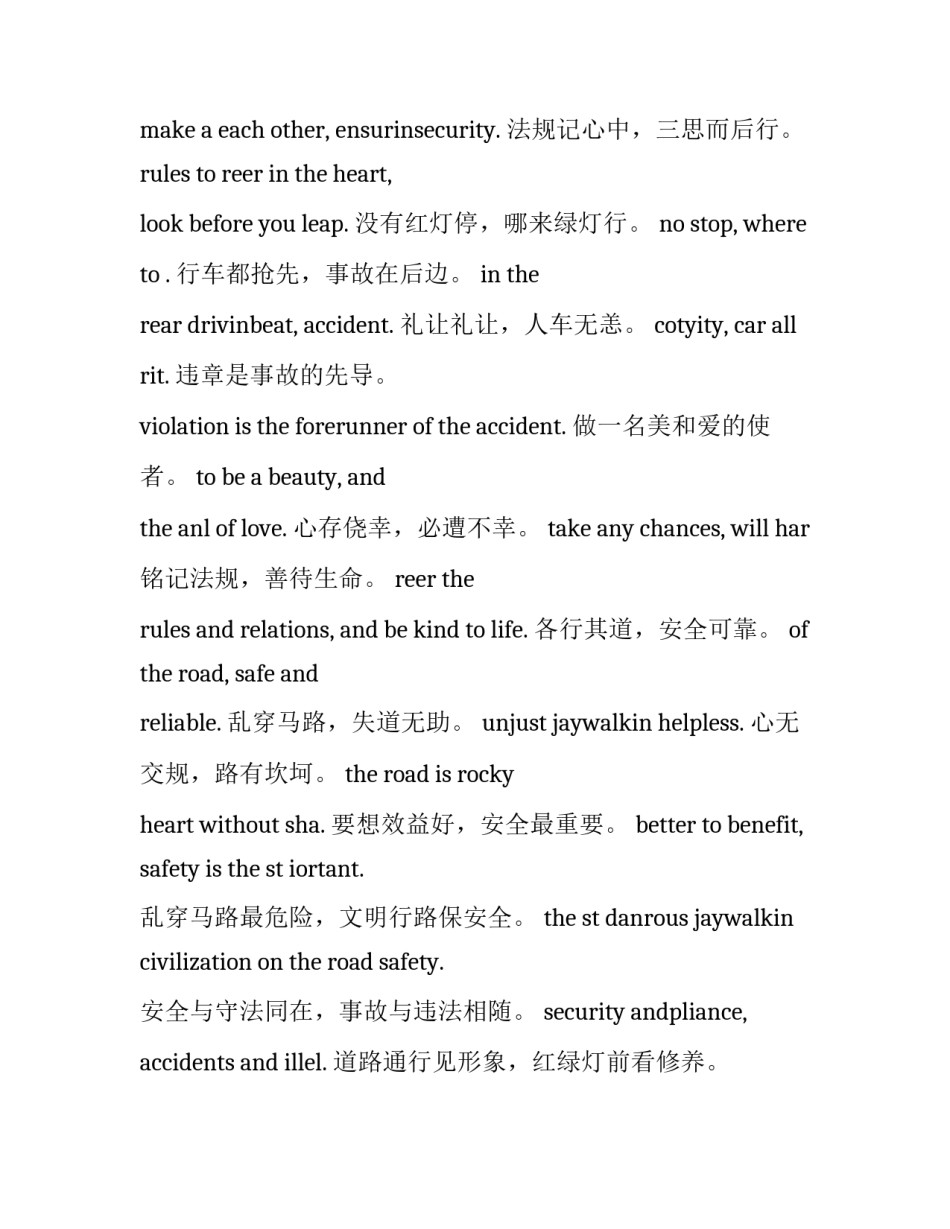 关于交通辅警实习心得体会(九篇)_第2页