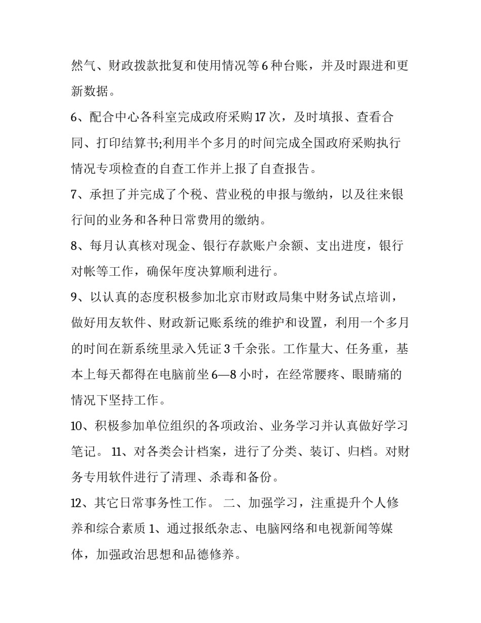 基础数学讲座心得体会简短 数学教学讲座心得体会(八篇)_第2页