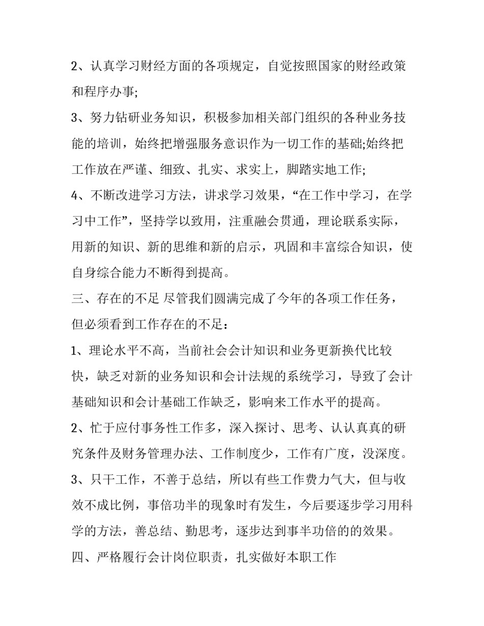 基础数学讲座心得体会简短 数学教学讲座心得体会(八篇)_第3页