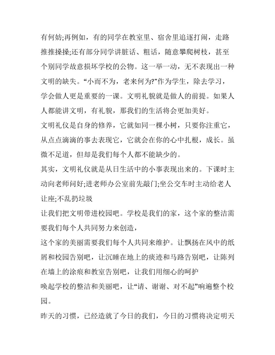 华夏文明诵读心得体会及感悟 华夏文明诵读心得体会及感悟怎么写(三篇)_第3页