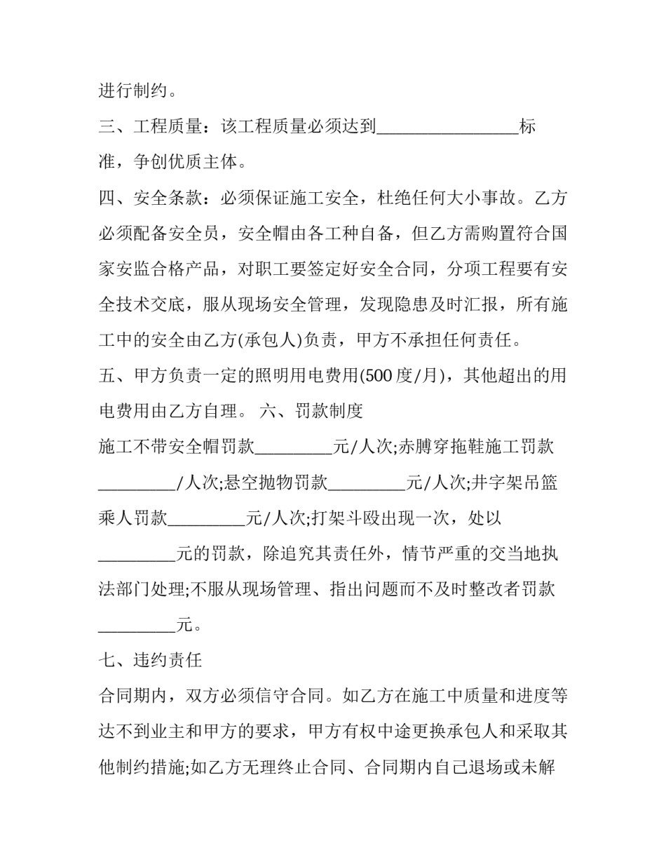 水电工心得体会和感想 水电实训心得体会(6篇)_第2页