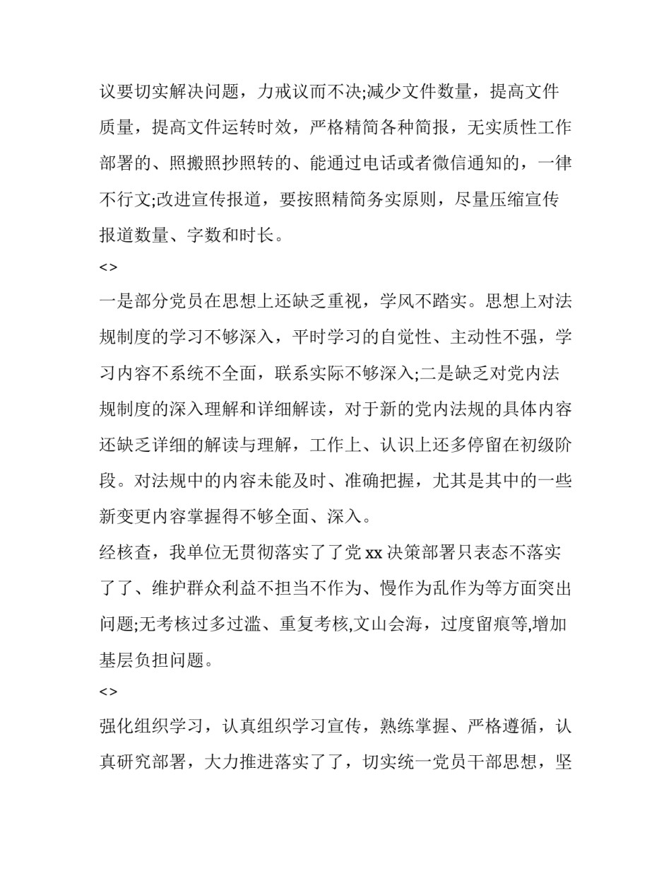 法规课堂心得体会如何写 法治课心得体会范文(6篇)_第3页