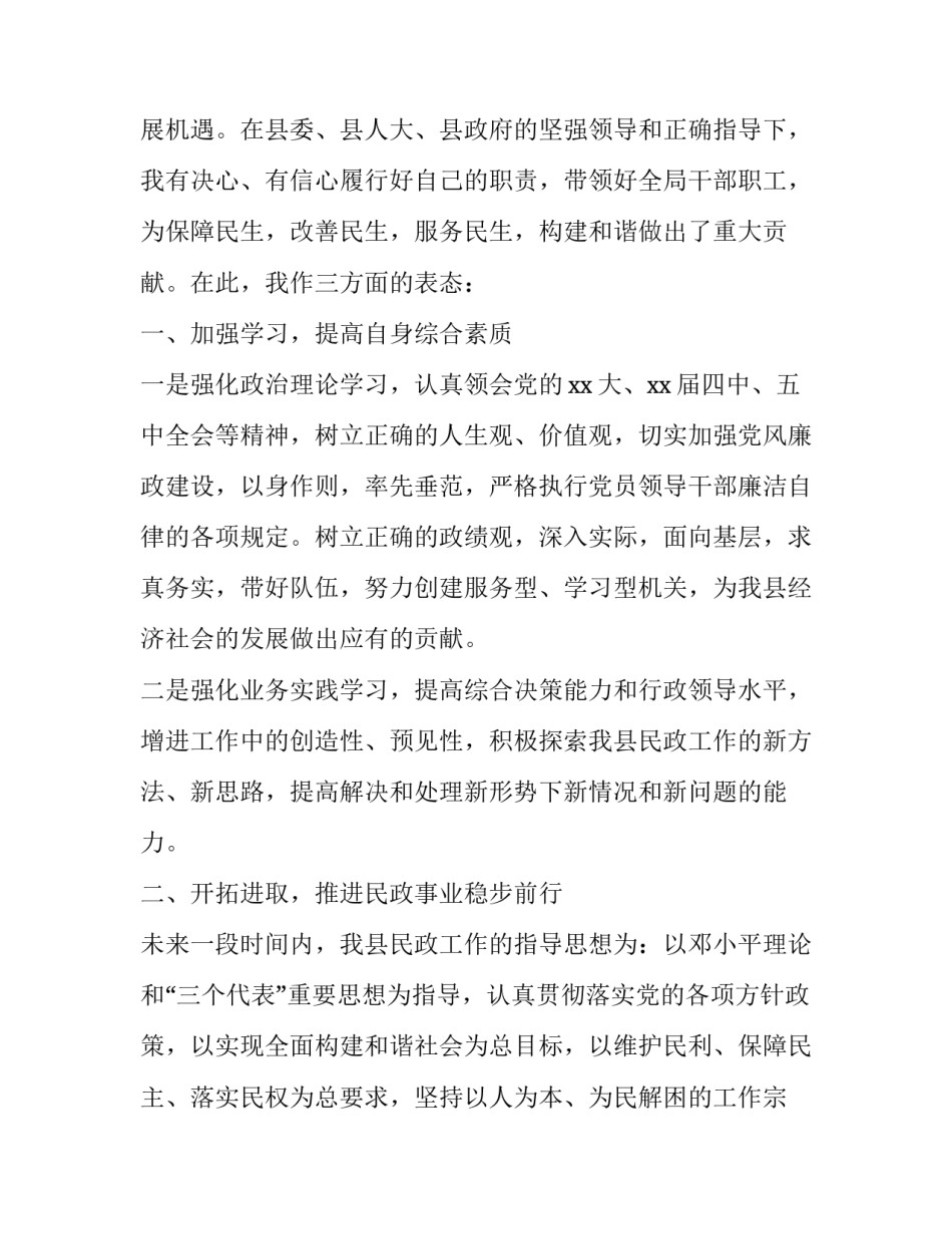 打造企业竞争优势心得体会怎么写 联系实际,谈谈如何培育企业的竞争优势(9篇)_第2页