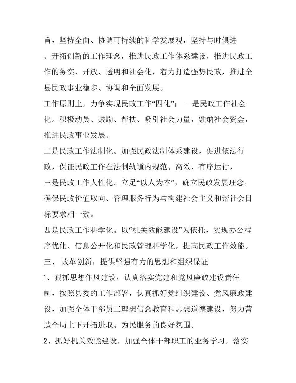 打造企业竞争优势心得体会怎么写 联系实际,谈谈如何培育企业的竞争优势(9篇)_第3页