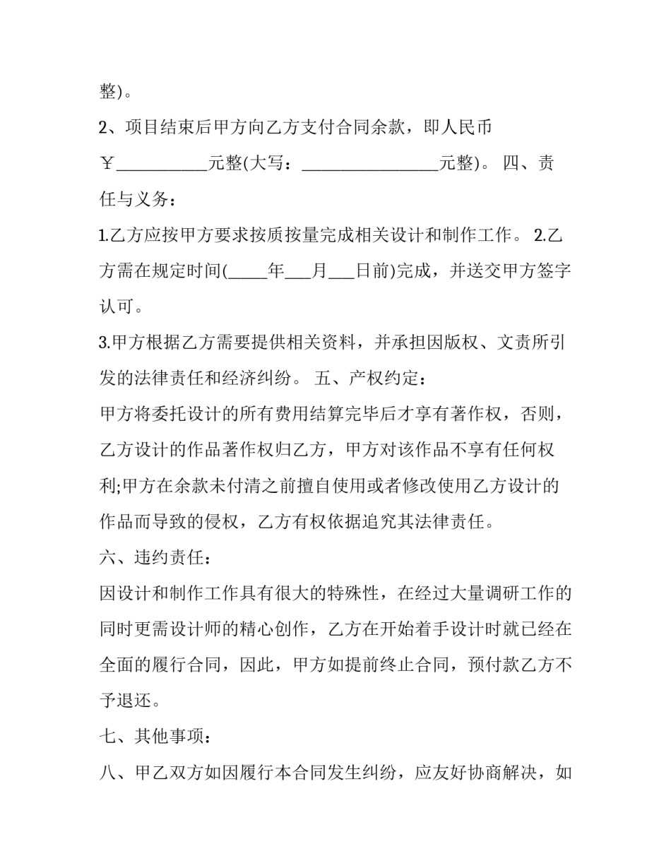 制作老虎灯笼心得体会 做灯笼的感悟记录(八篇)_第3页