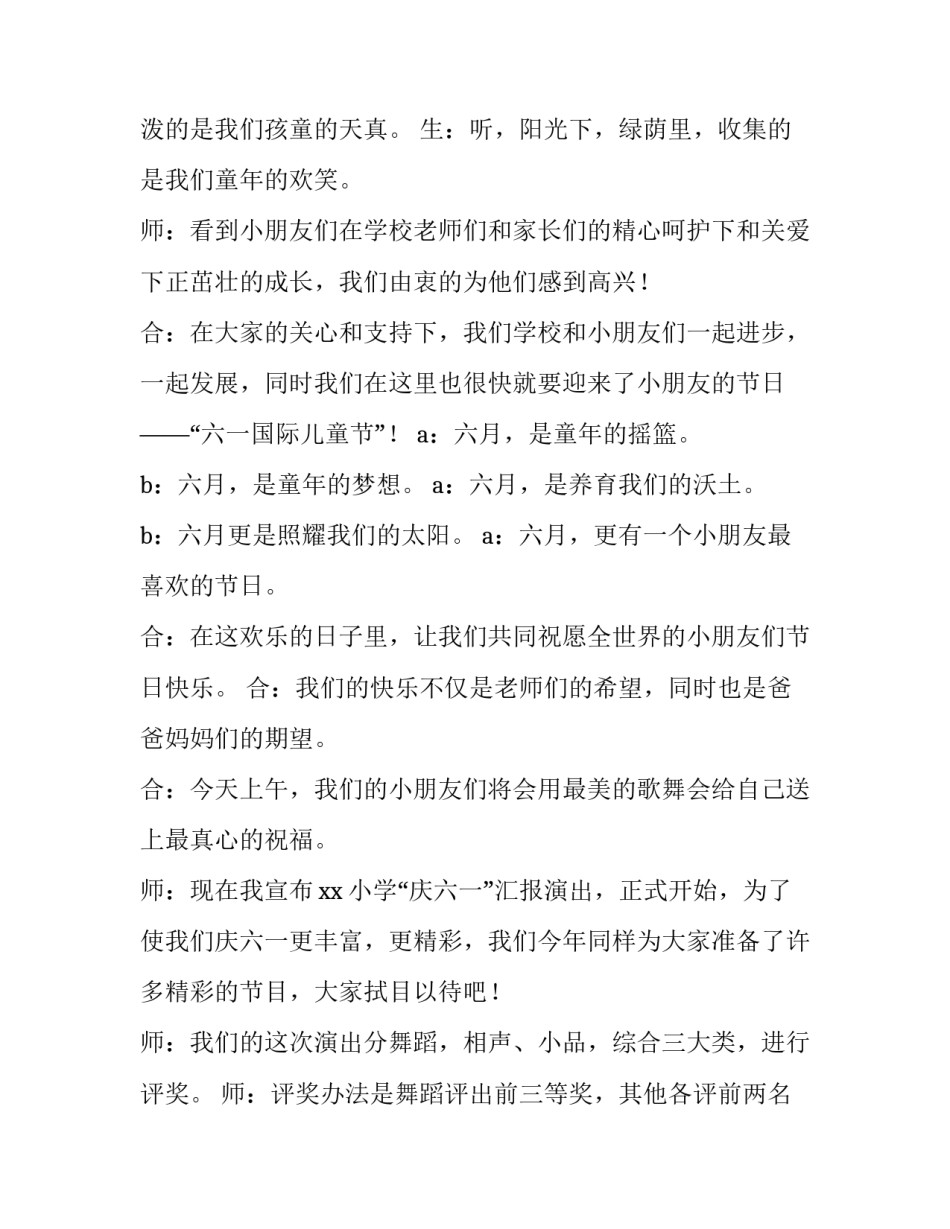 捐赠的心得体会网上精选 爱心捐赠感想与收获(4篇)_第2页