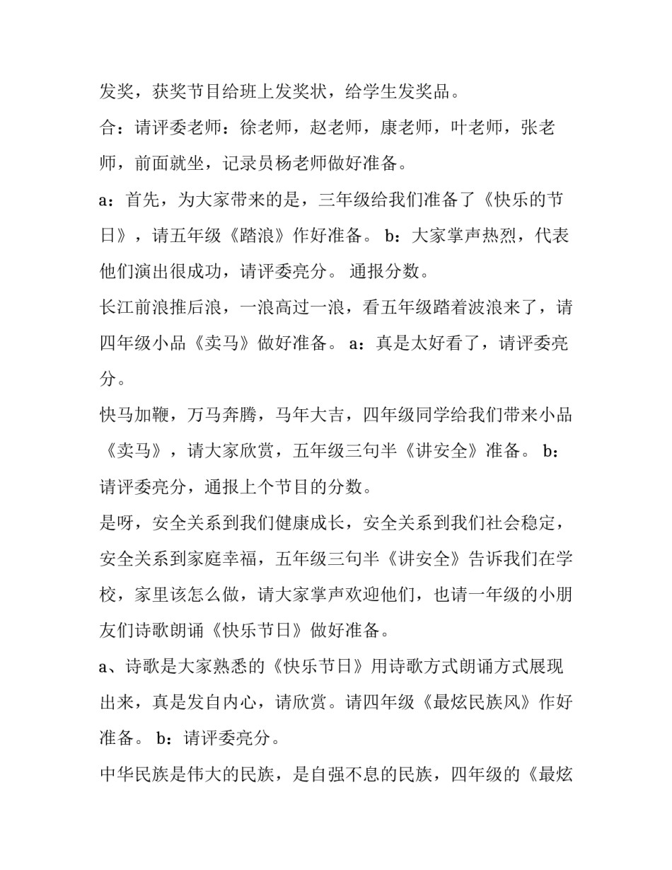 捐赠的心得体会网上精选 爱心捐赠感想与收获(4篇)_第3页