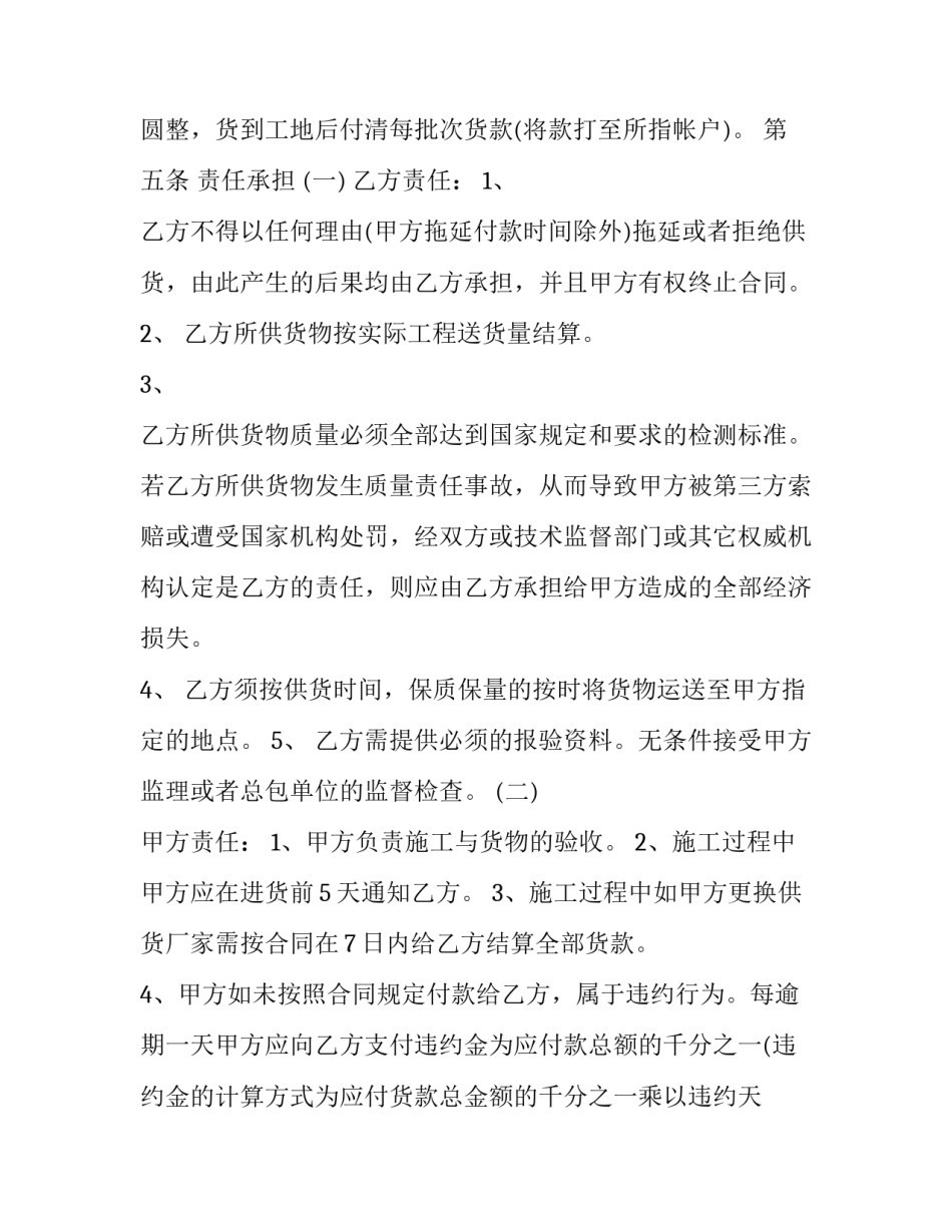 产品试制心得体会如何写 新产品试制生产过程及产品总结(5篇)_第2页