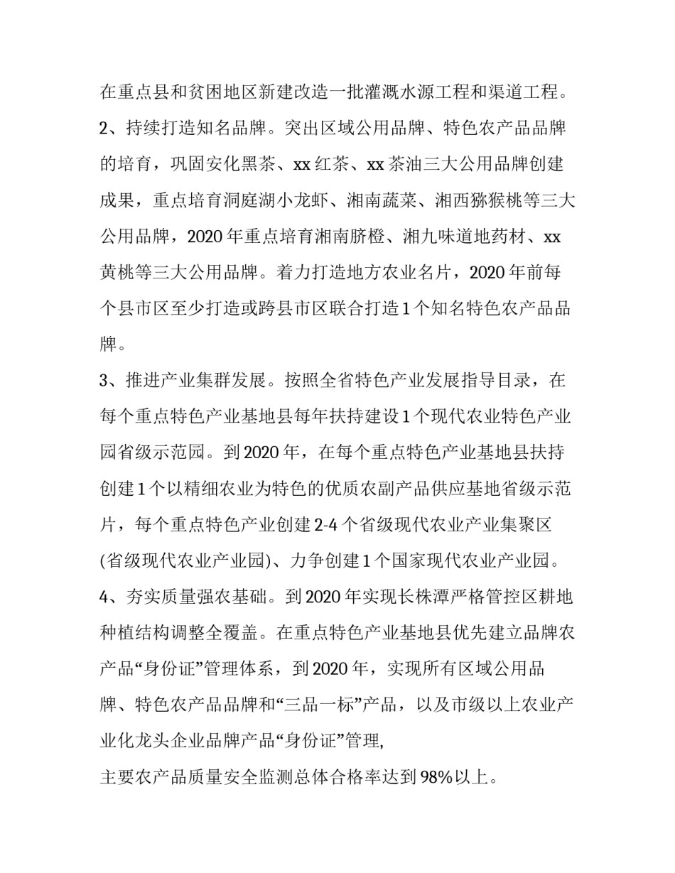 乡村振兴迎发展心得体会报告 乡村振兴心得体会总结(七篇)_第1页