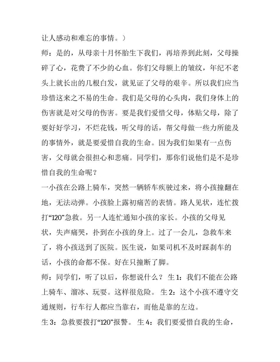 2022冬季攻势总结大会心得体会及感悟(八篇)_第2页