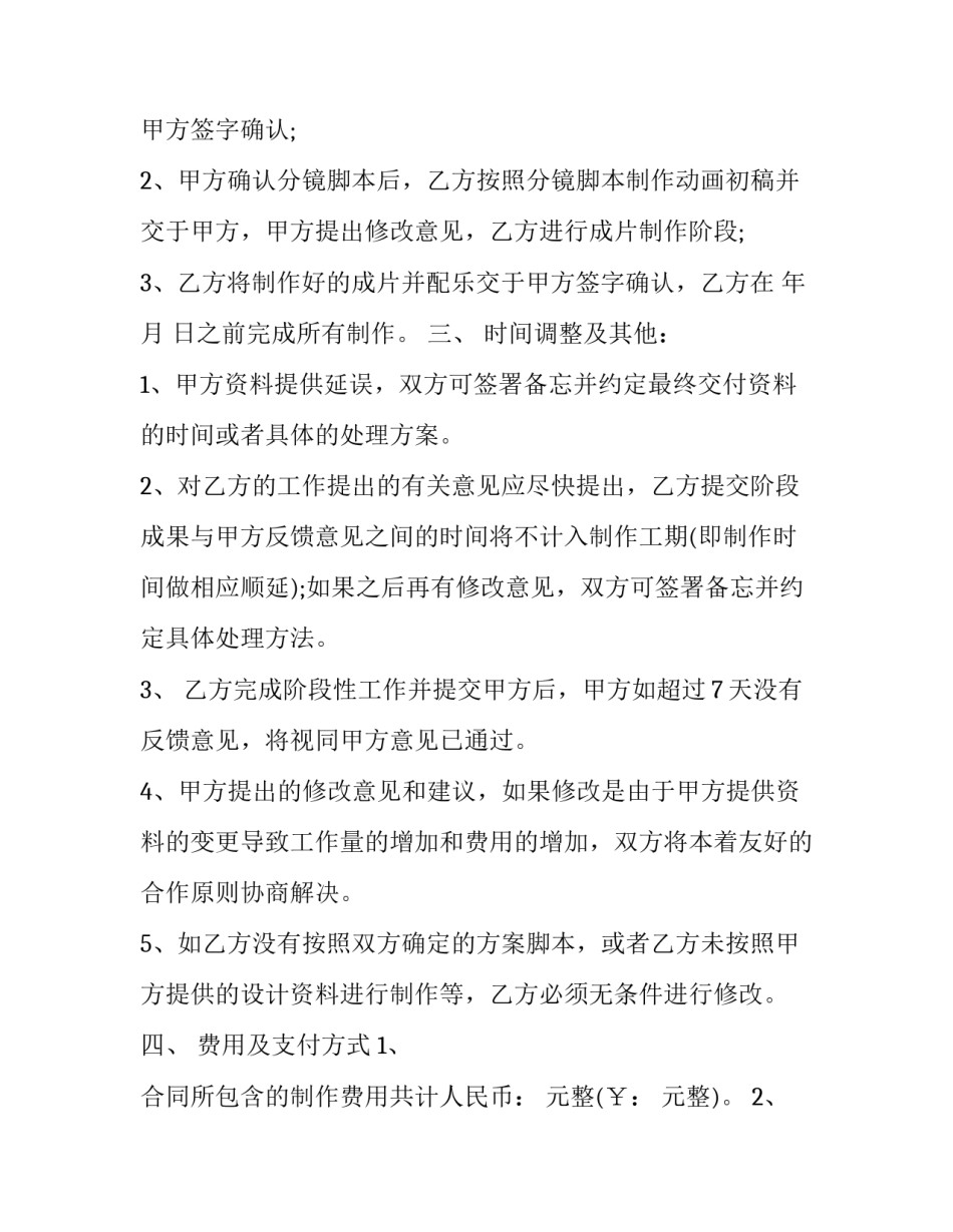 设计降本心得体会范本 设计降本心得体会范本怎么写(8篇)_第2页