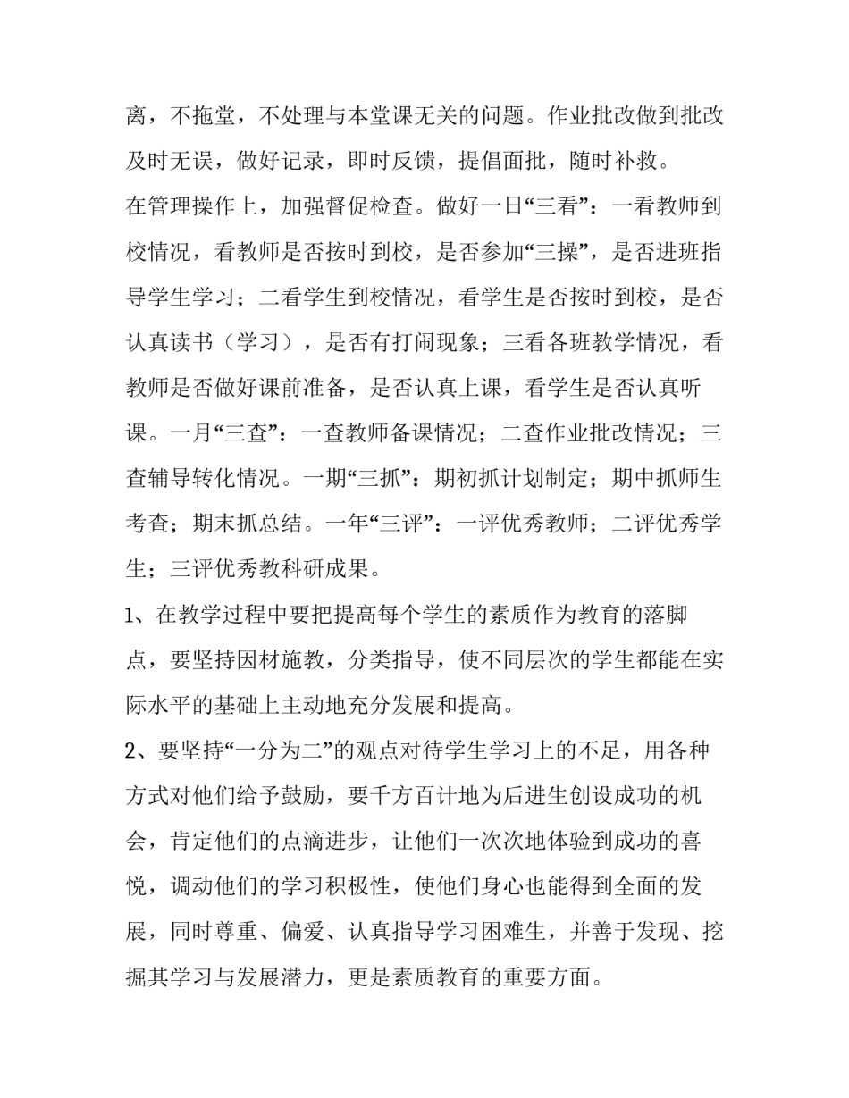 提高服务人才质量心得体会怎么写 提升服务质量的心得体会(二篇)_第3页