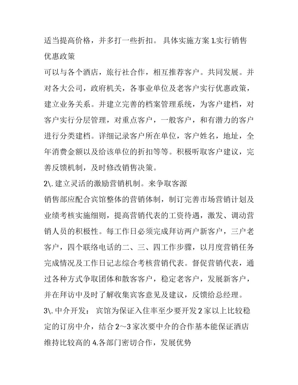 营销情商培训心得体会及收获 情商培训心得体会总结(六篇)_第2页
