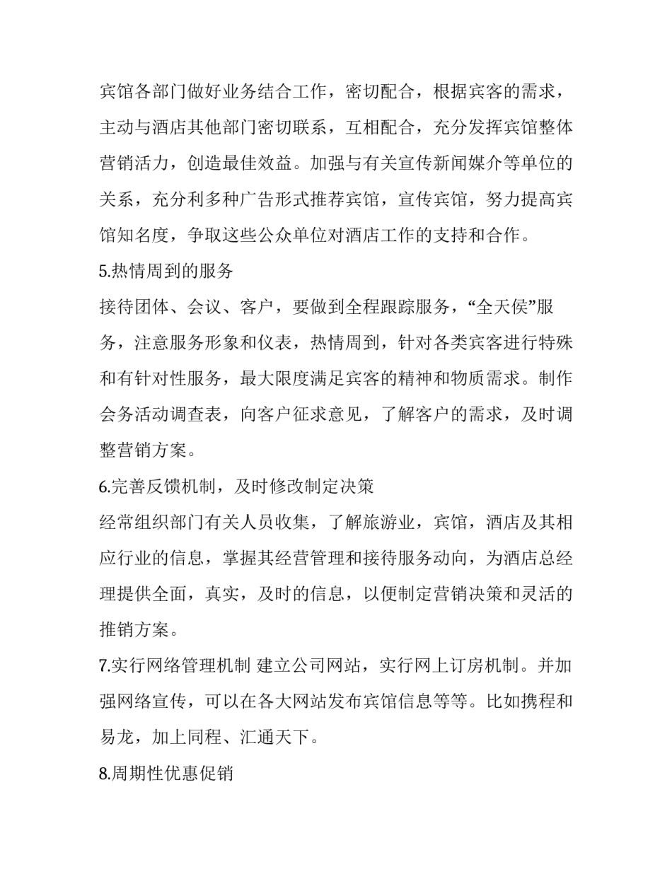 营销情商培训心得体会及收获 情商培训心得体会总结(六篇)_第3页