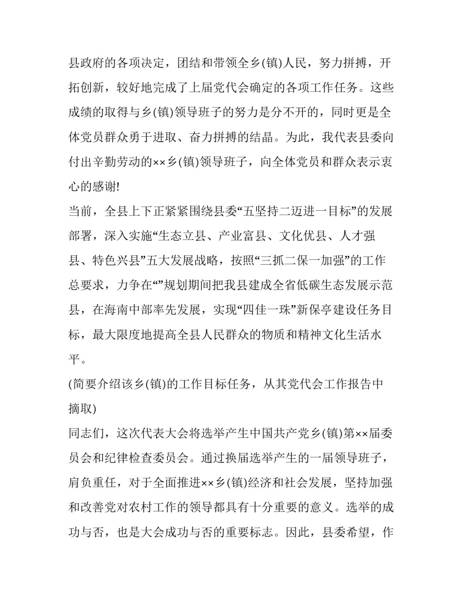 范县防汛应急预案范文汇总(四篇)_第1页