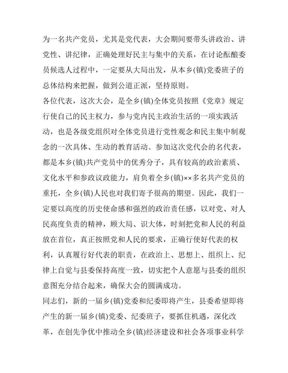 范县防汛应急预案范文汇总(四篇)_第2页