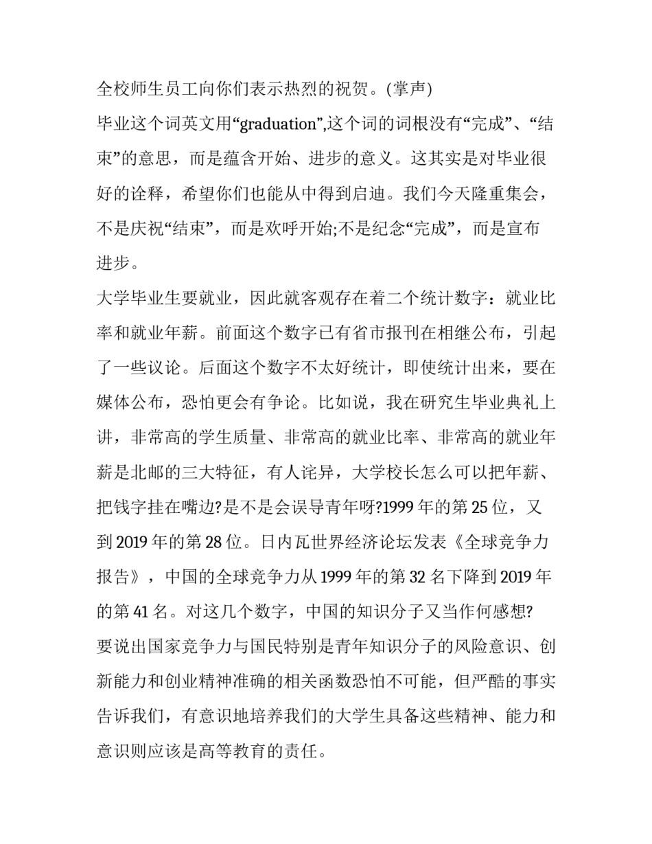 新闻要素讲座心得体会实用 崔云宏语文要素讲座心得体会(五篇)_第2页