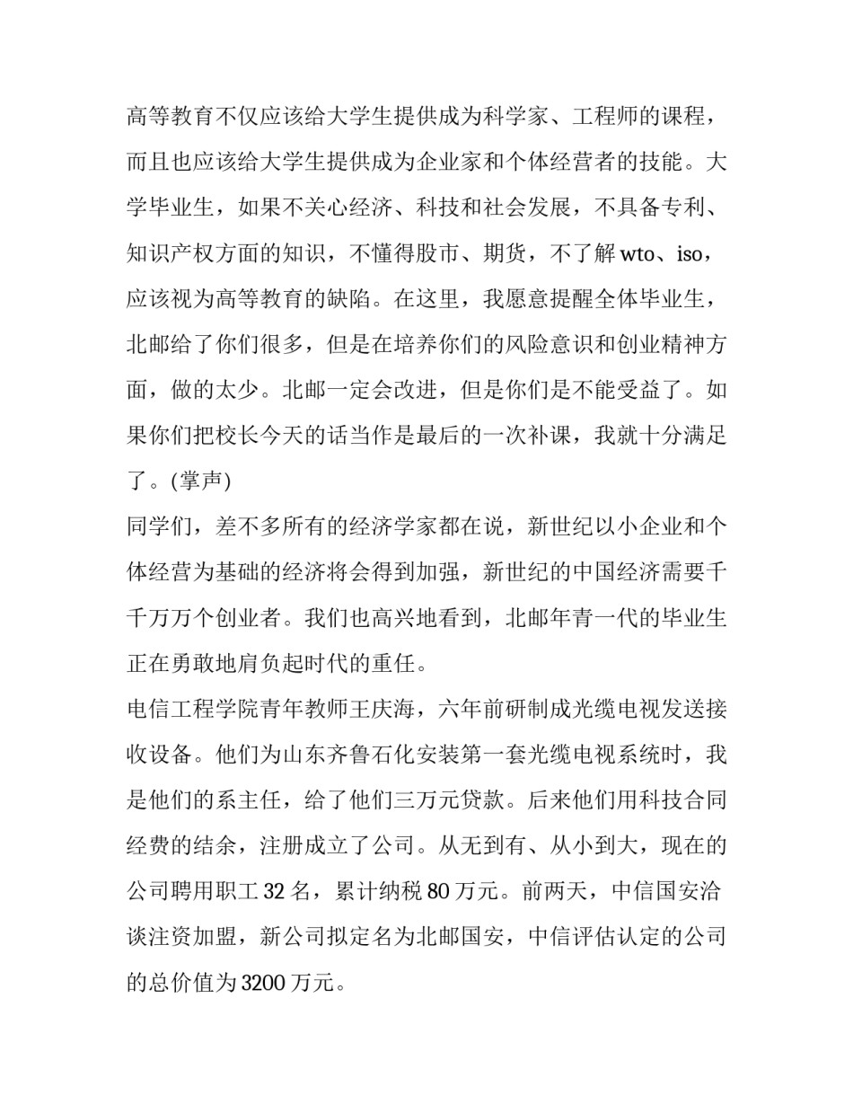新闻要素讲座心得体会实用 崔云宏语文要素讲座心得体会(五篇)_第3页