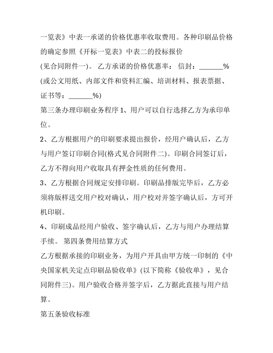 印刷包装实习心得体会范文 包装设计实训心得体会(二篇)_第3页