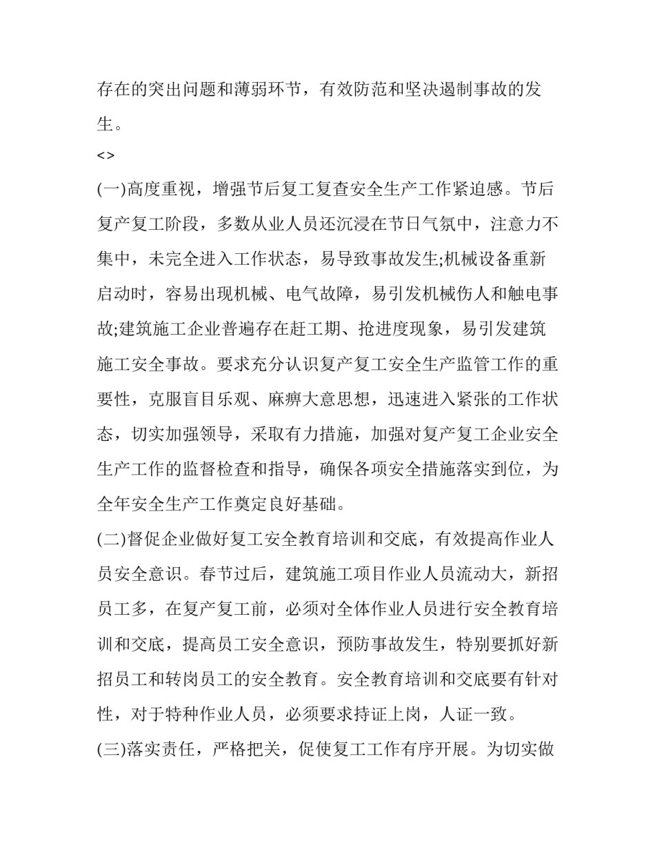 现场实物管理心得体会和感想 现场管理心得体会文章(2篇)_第2页