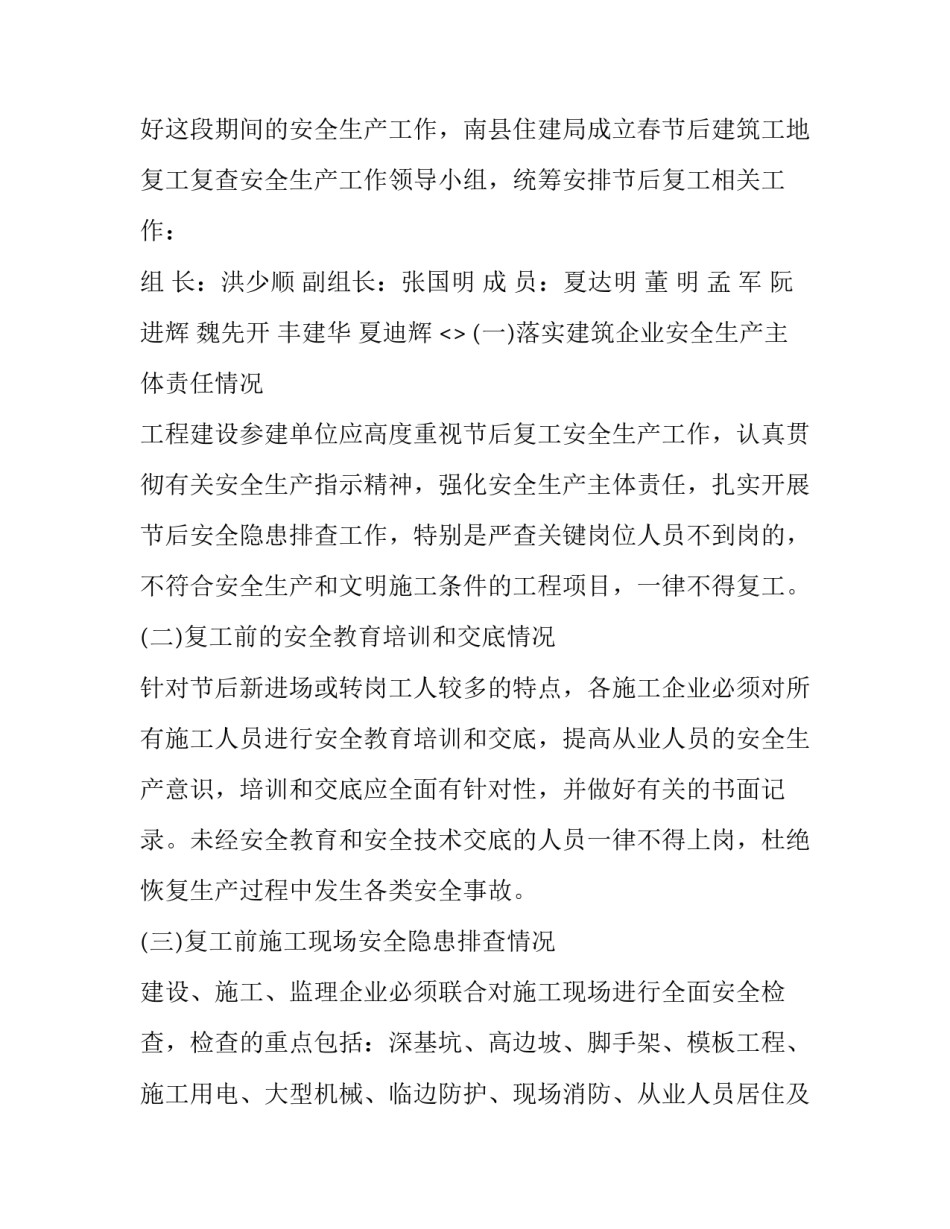 现场实物管理心得体会和感想 现场管理心得体会文章(2篇)_第3页