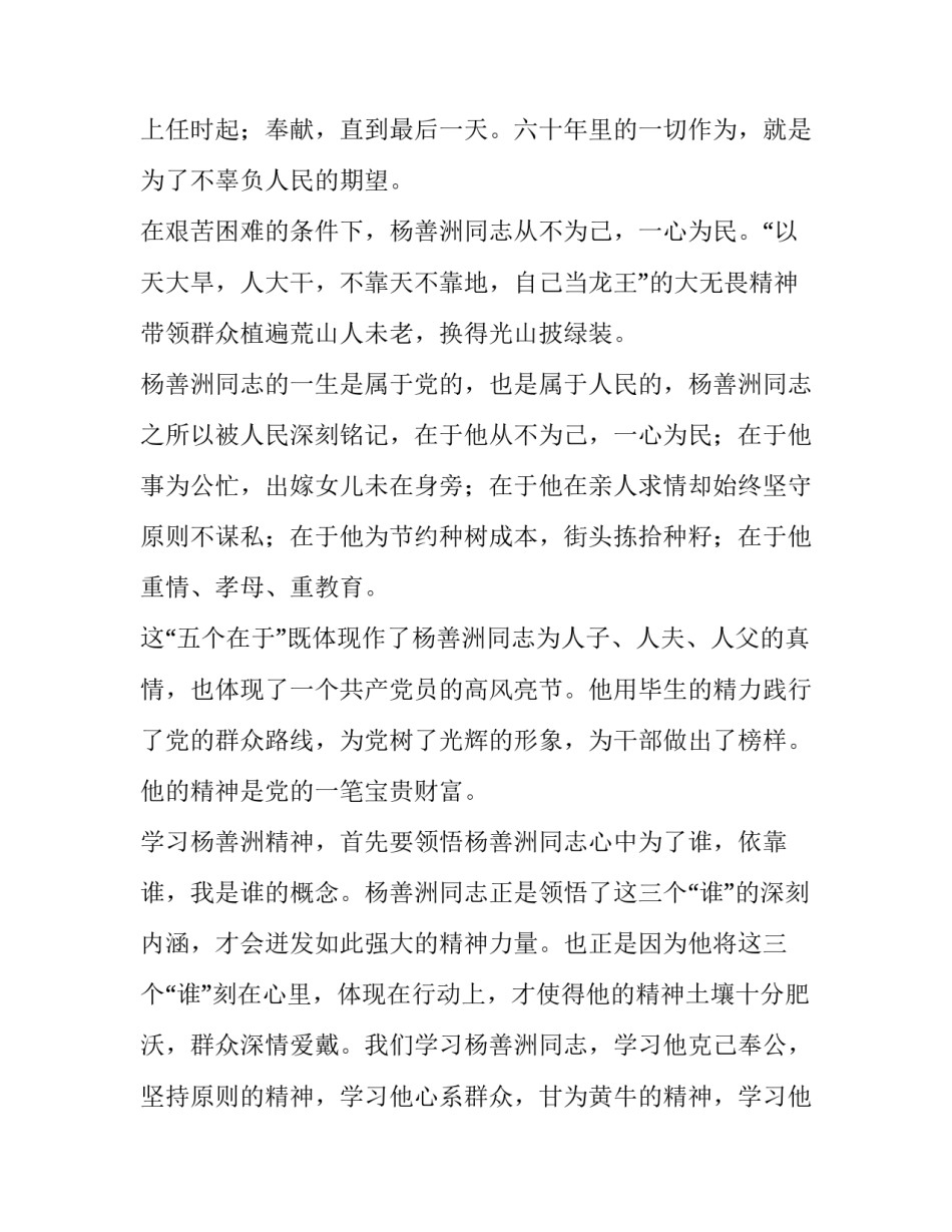 2023年母亲节活动宣传标语及活动(优质12篇)_第2页