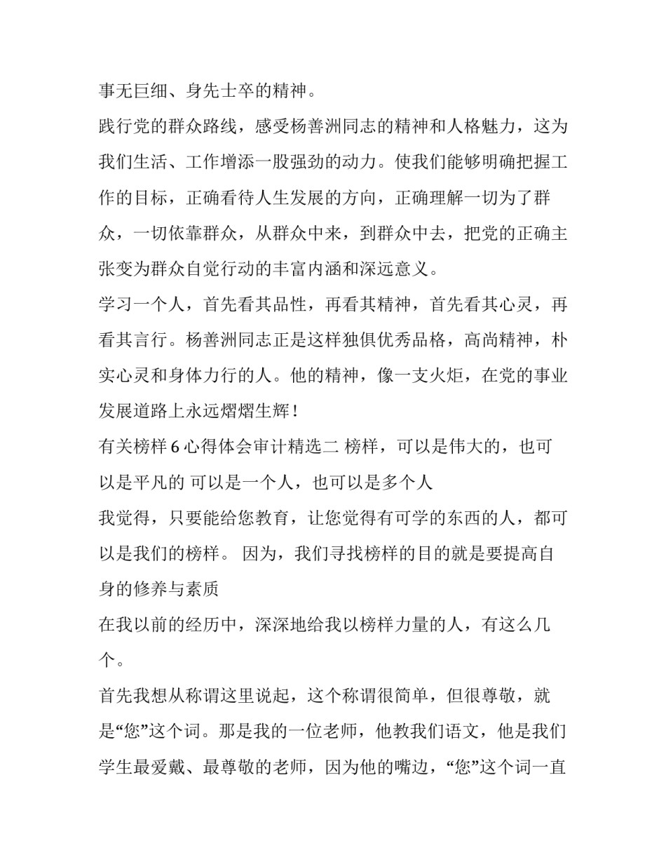 2023年母亲节活动宣传标语及活动(优质12篇)_第3页