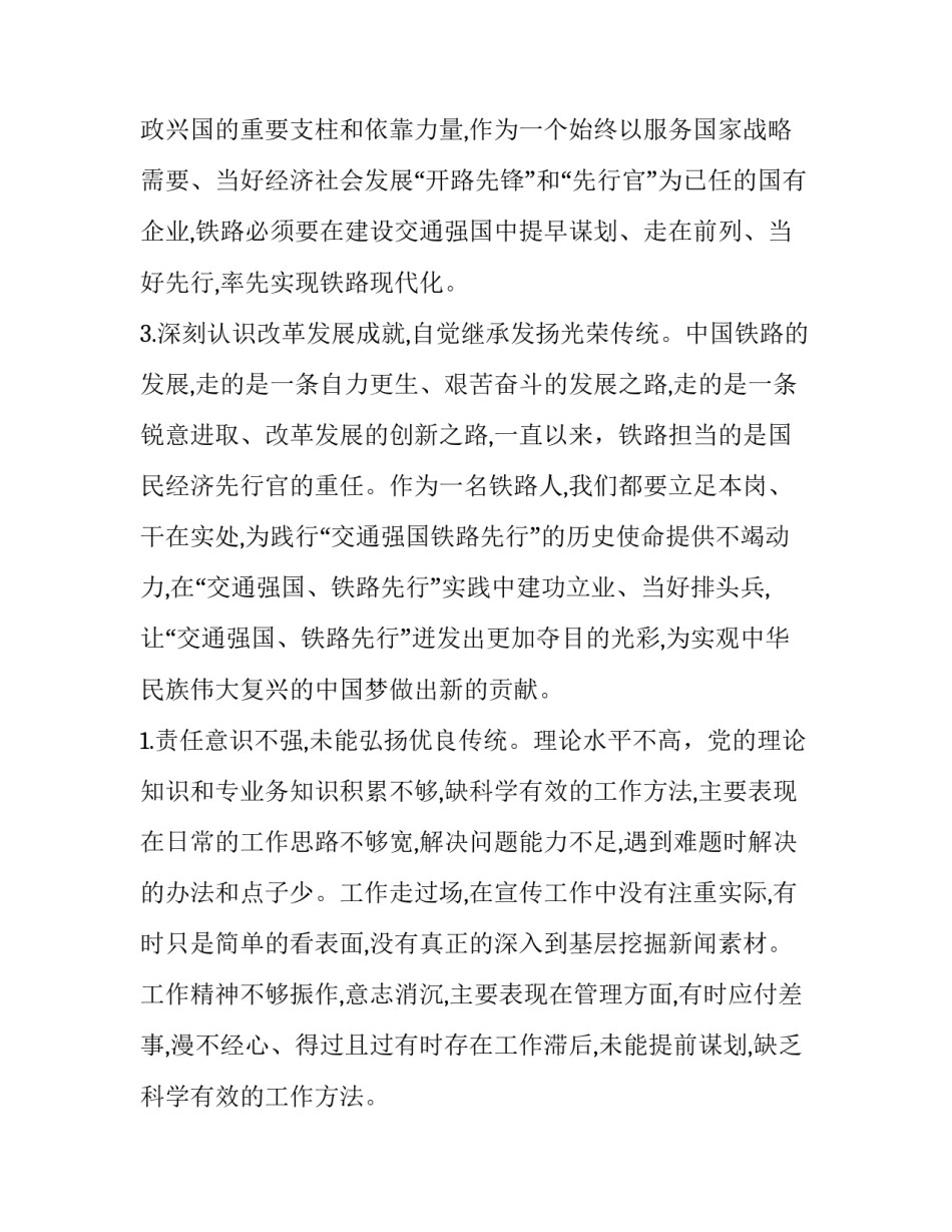 中央储备银行趣事心得体会范文 中央银行学心得(9篇)_第2页