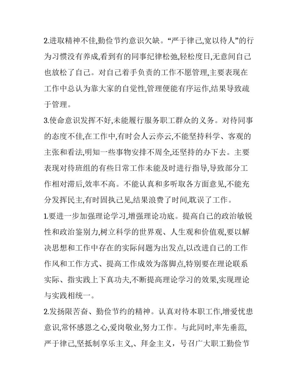中央储备银行趣事心得体会范文 中央银行学心得(9篇)_第3页