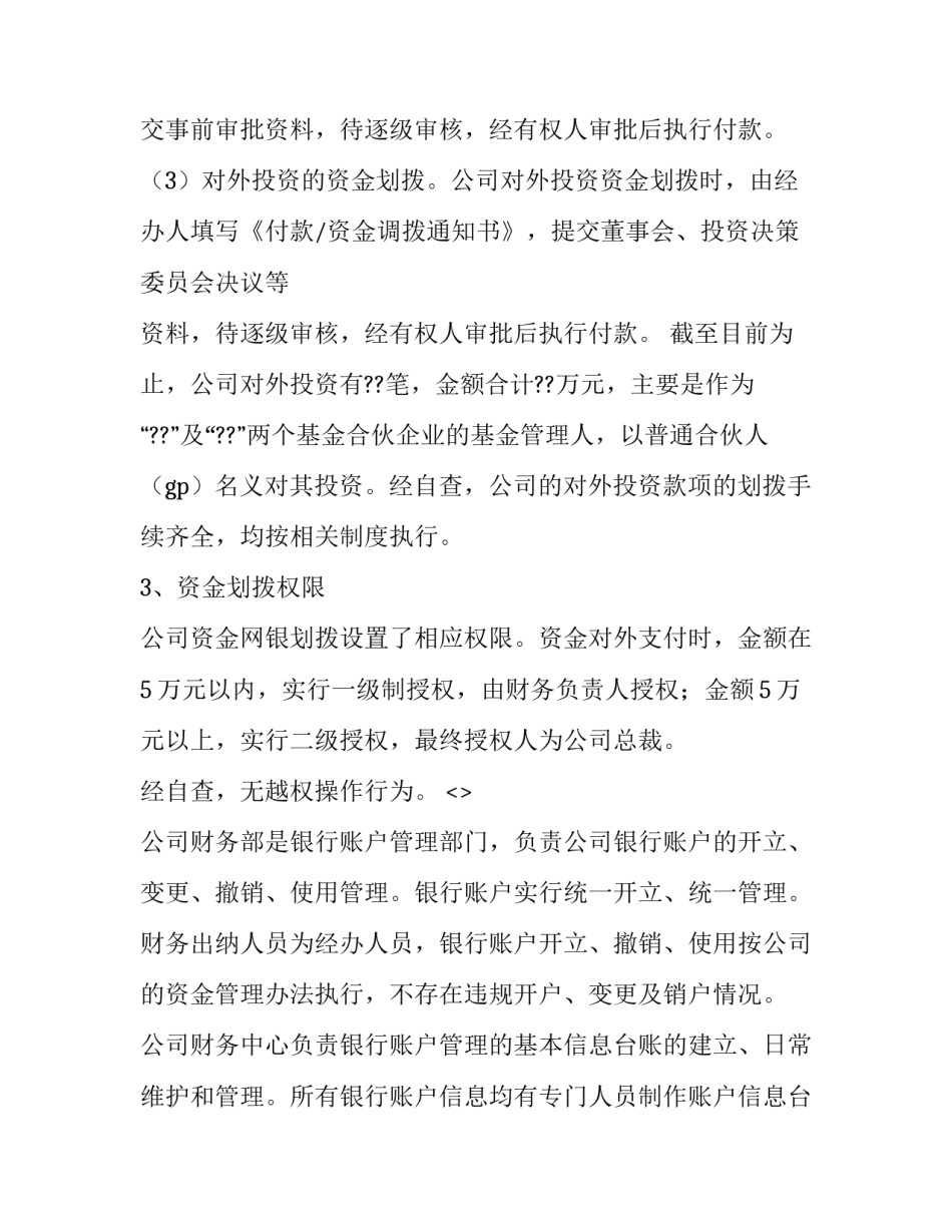 银行开门红心得体会及感悟 银行开门红经验交流分享(九篇)_第3页