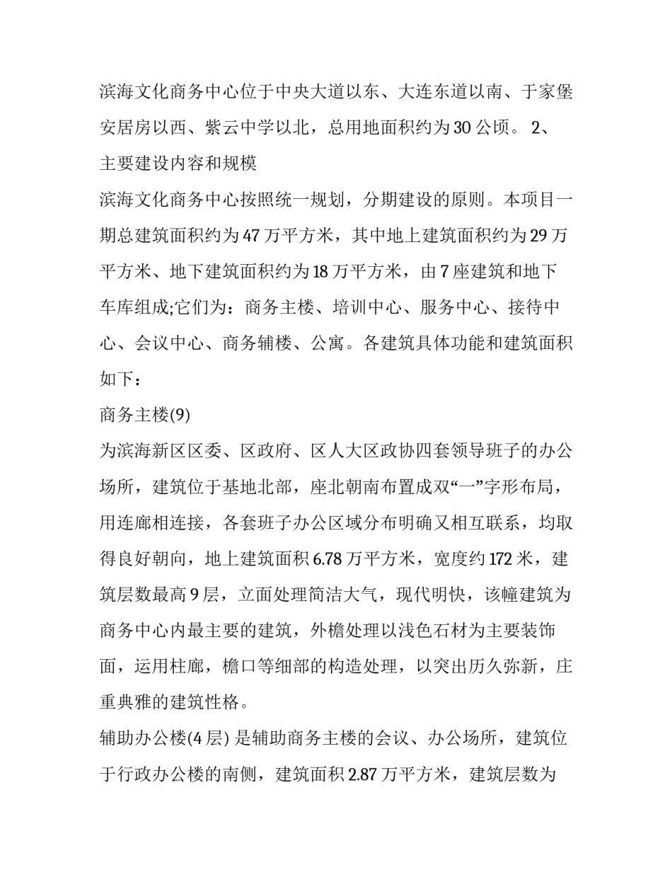 建设美丽鲁山心得体会精选 建设美丽鲁山心得体会精选作文(九篇)_第1页