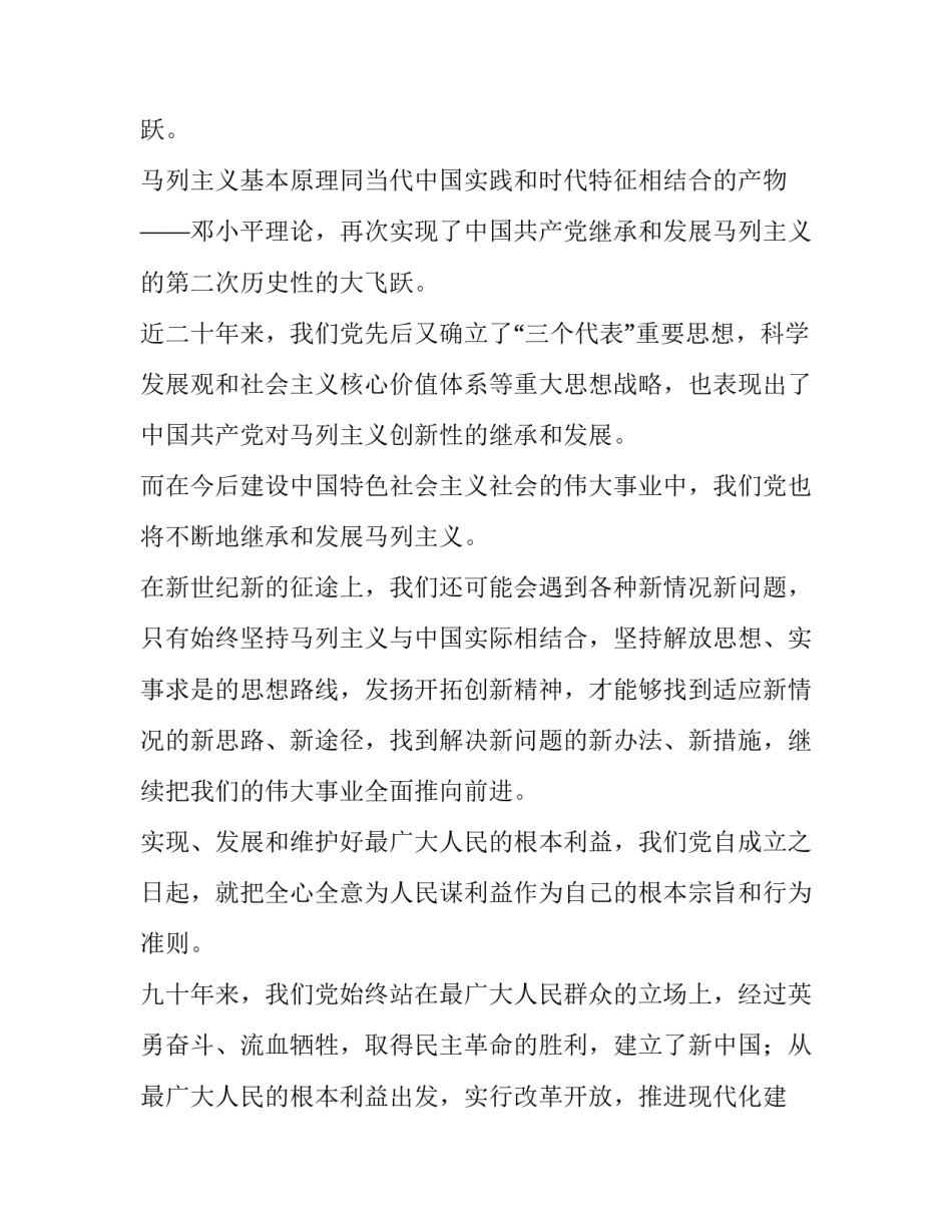 历史文化保护心得体会精选 历史文化保护心得体会精选作文(九篇)_第2页
