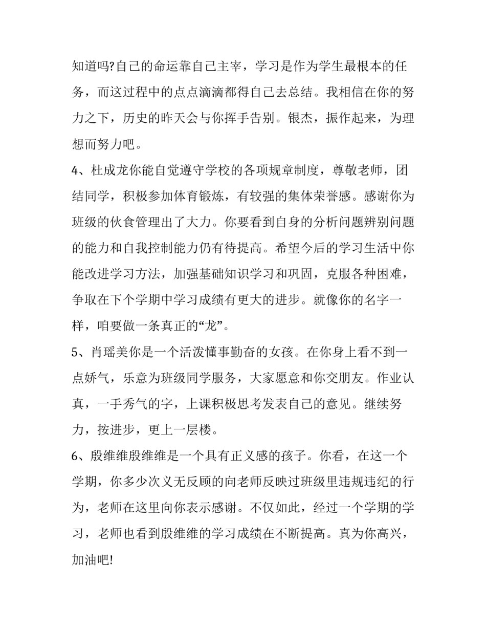 中学射击培训心得体会实用 中学射击培训心得体会实用文章(八篇)_第2页