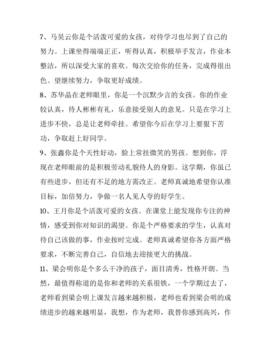 中学射击培训心得体会实用 中学射击培训心得体会实用文章(八篇)_第3页