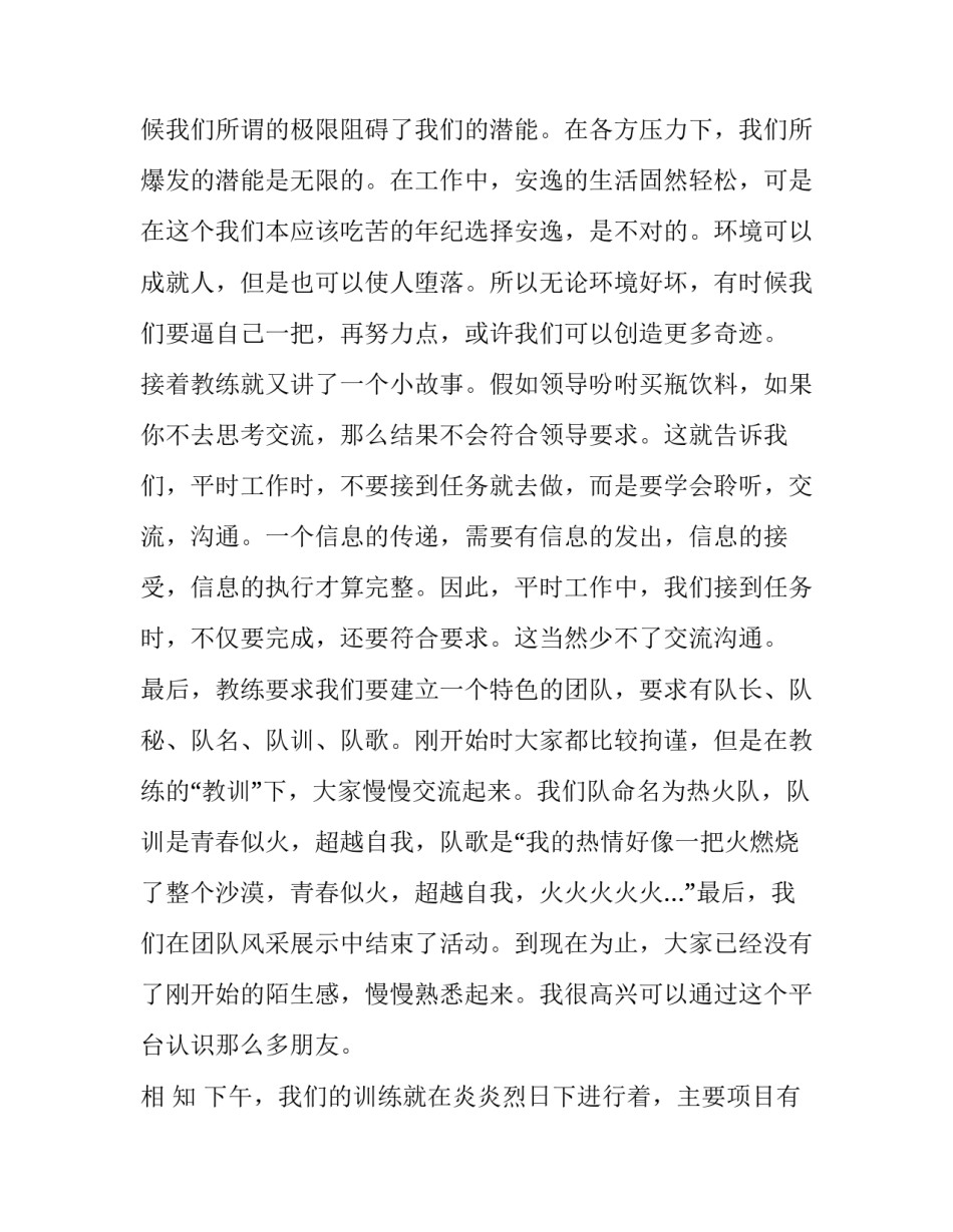 心得体会简笔画 简笔画教学心得体会(9篇)_第2页