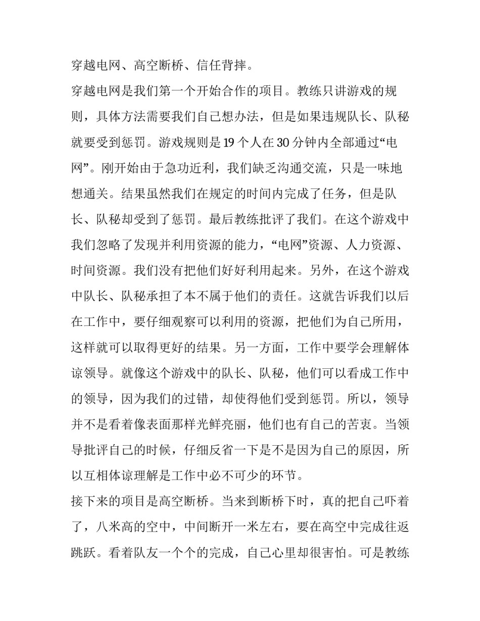 心得体会简笔画 简笔画教学心得体会(9篇)_第3页